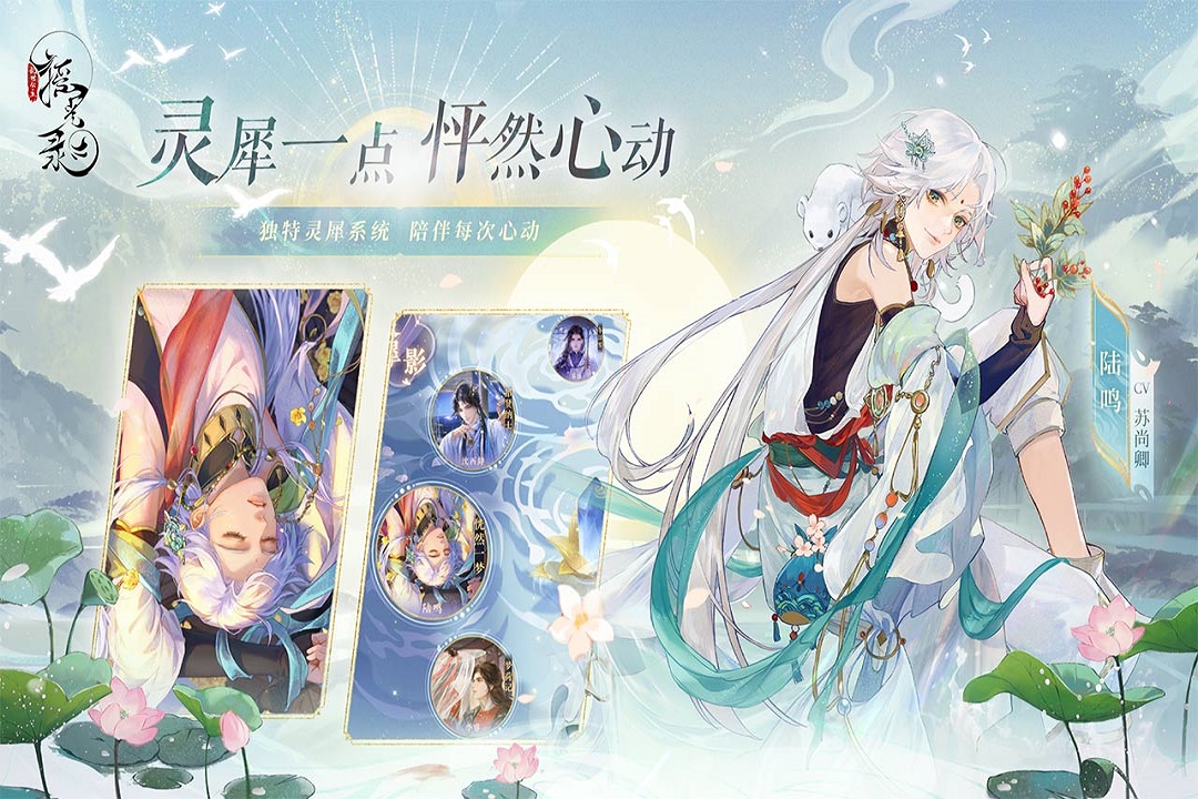 搖光錄：亂世公主截圖預(yù)覽