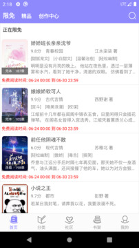 云吞小說截圖