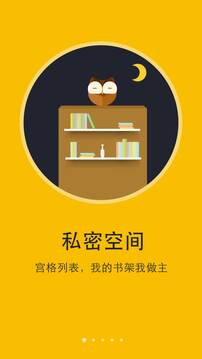 閱讀神器截圖