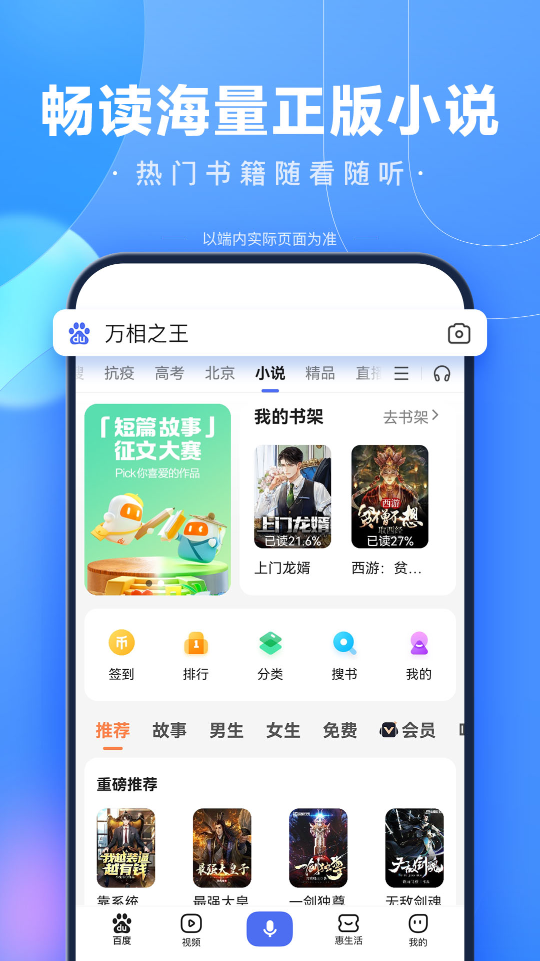 百度v13.38.0.11截图1