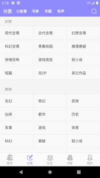 云吞小說截圖
