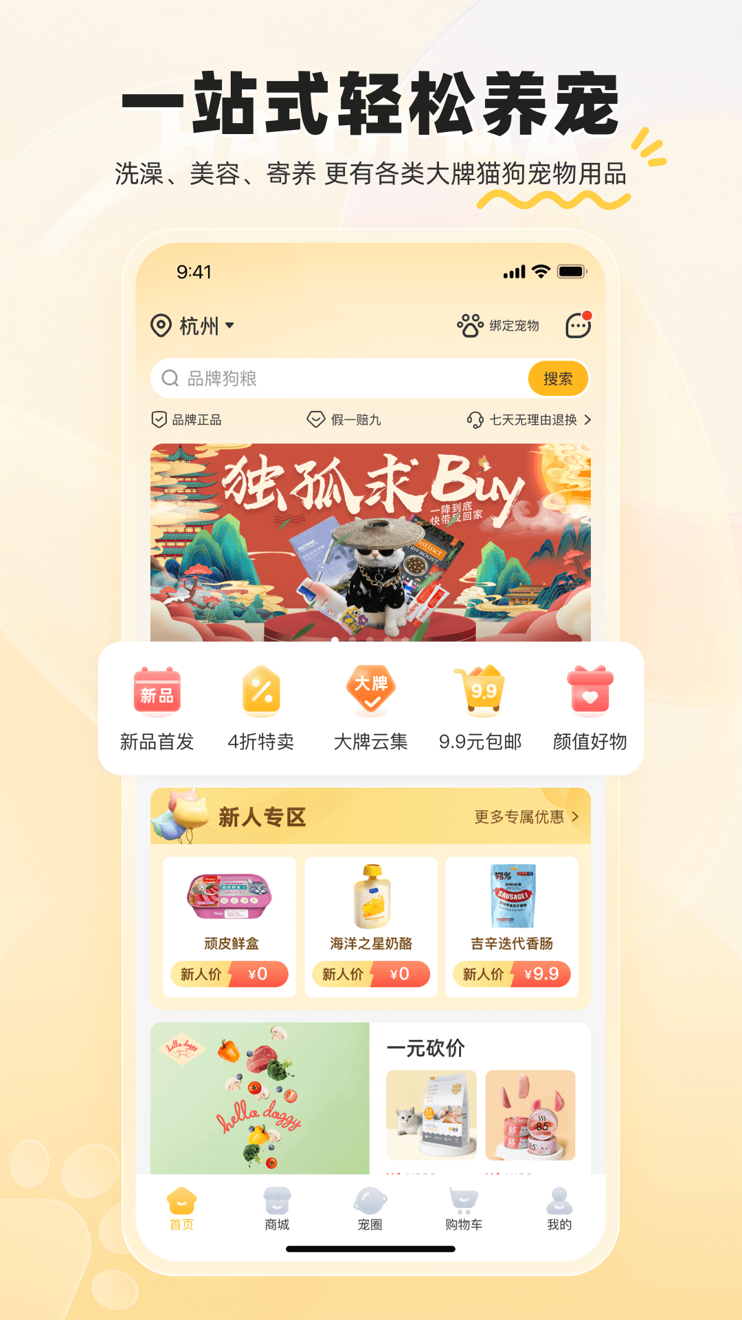 哈奇马v1.6.0截图4