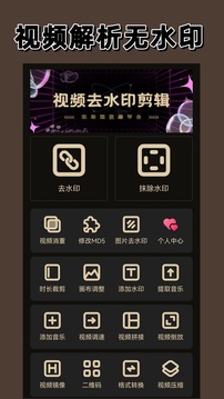 去水印截圖