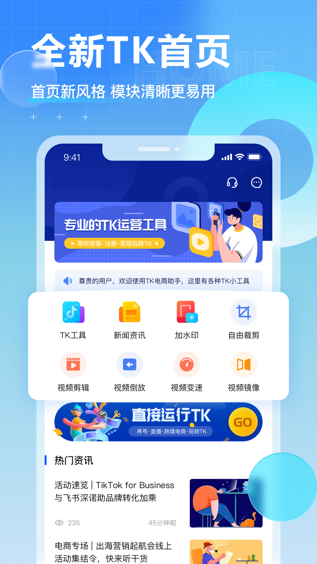 TK电商助手截图1