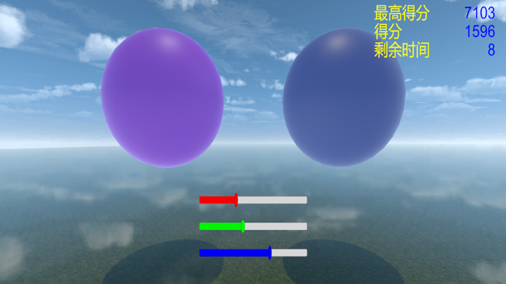 颜色匹配 3D截图2