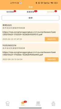 縱橫老師端截圖
