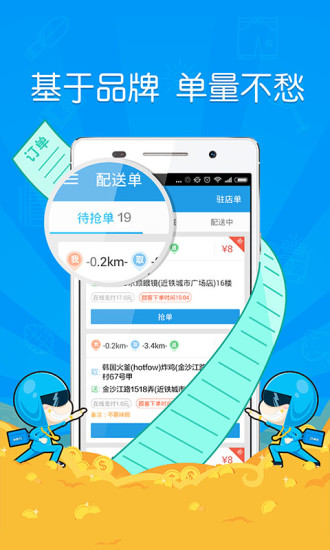 蜂鸟众包v8.14.2截图5