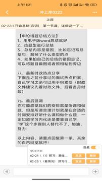 縱橫老師端截圖