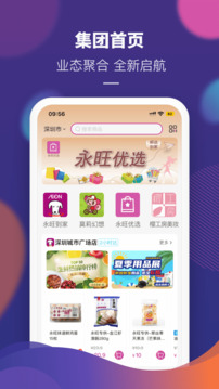 永旺截圖