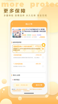 星河代售截圖