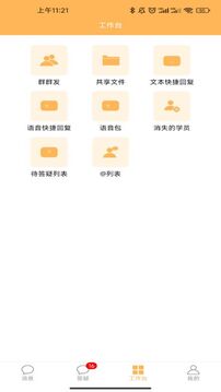 縱橫老師端截圖