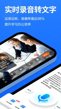 語音轉(zhuǎn)換文字截圖