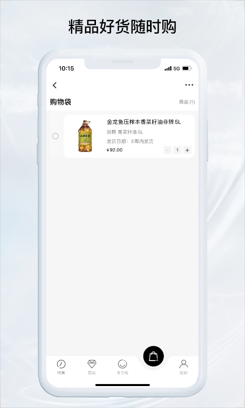 预多宝v2.0.2截图2