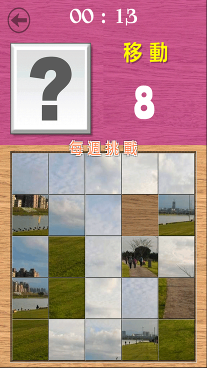 Grid Puzzle截图2