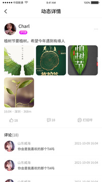 如果遇見截圖