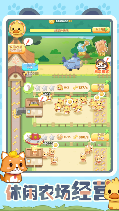应用截图3预览