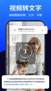 語音轉(zhuǎn)換文字截圖