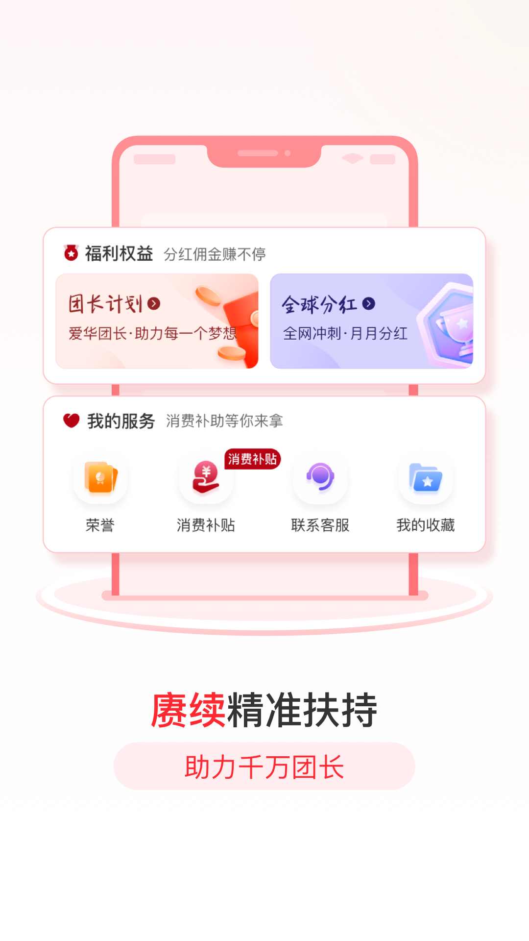 爱华团长v1.0.1截图3