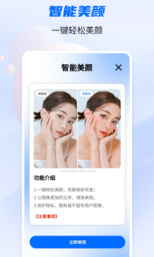 照片修復(fù)寶截圖