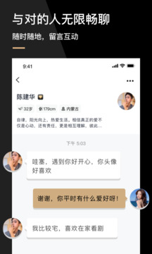 心对婚恋截图