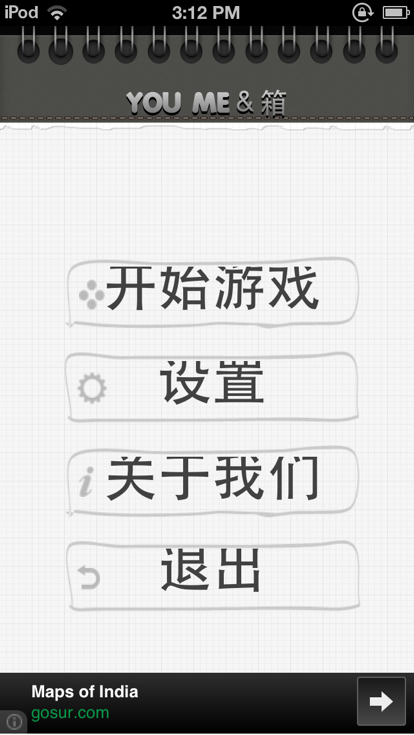 You & Me截图3