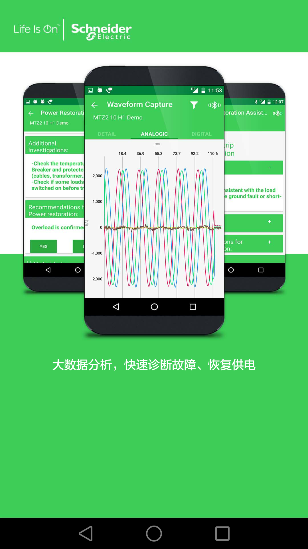 EcoStruxure Power Device截图5