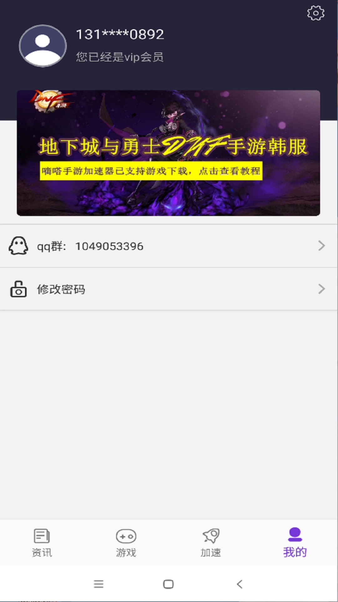 嘀嗒加速器截圖預覽