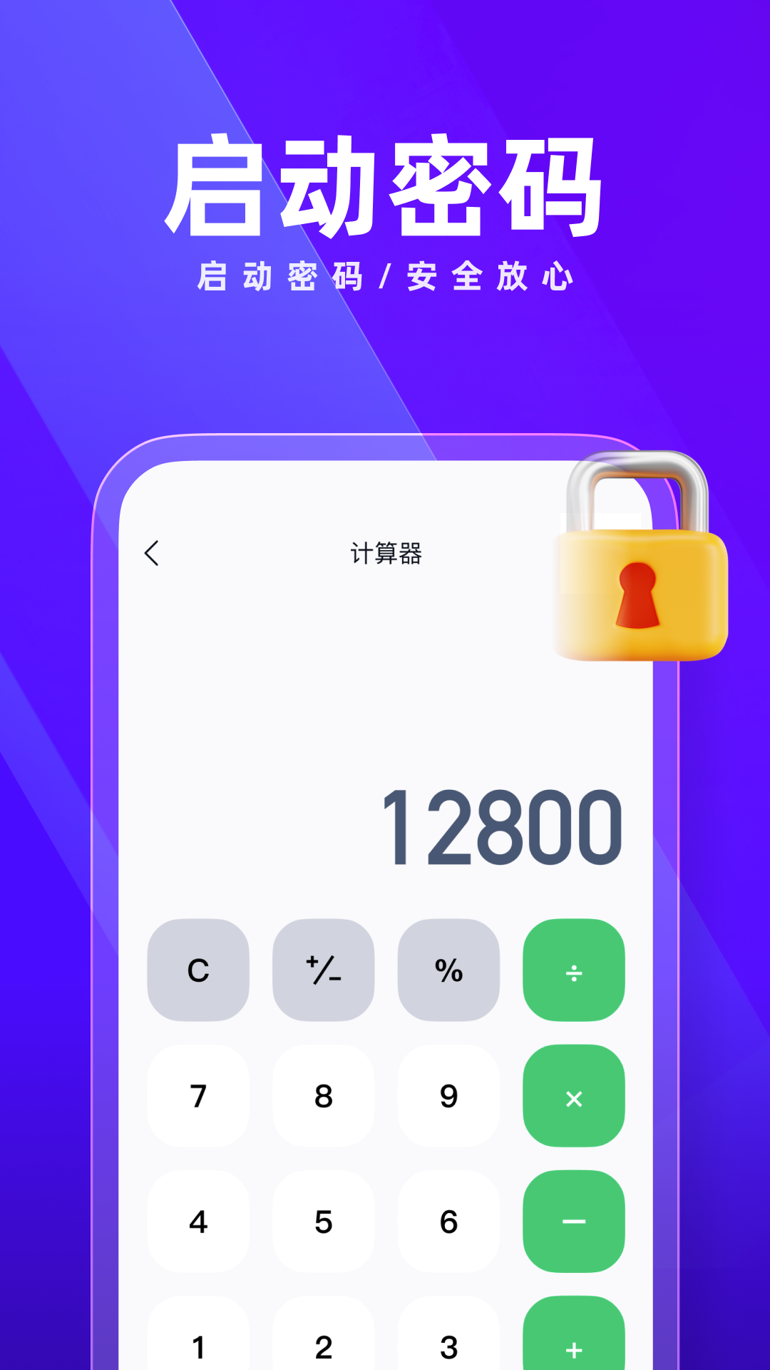 隐藏应用大师v1.0.3截图2