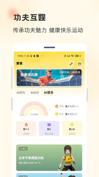 功夫鏈截圖