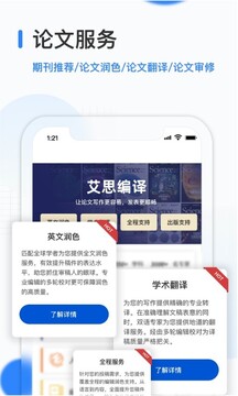 艾思科藍(lán)截圖