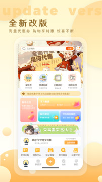 星河代售截圖