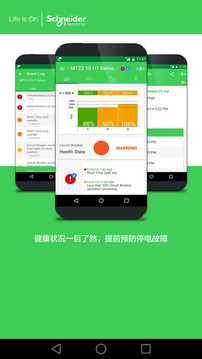 EcoStruxure Power Device截圖