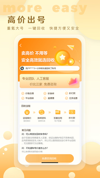 星河代售截圖