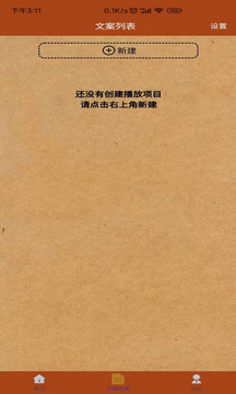 對話視頻生成器截圖