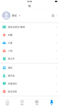 移动图书馆截图