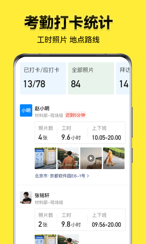 今日水印相机vv3.0.33.4截图2