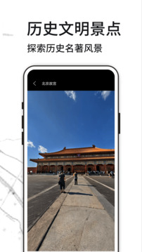 3D全球街景地圖截圖