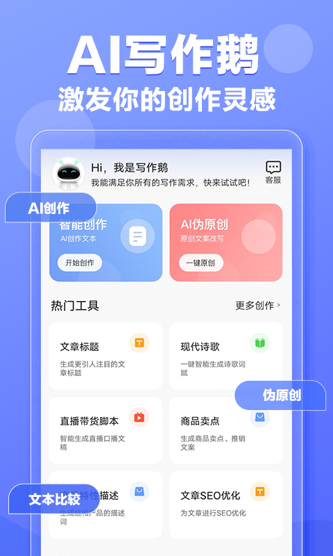写作鹅v1.0.3截图4