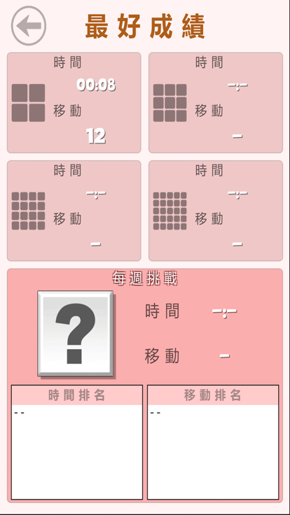 Grid Puzzle截图3