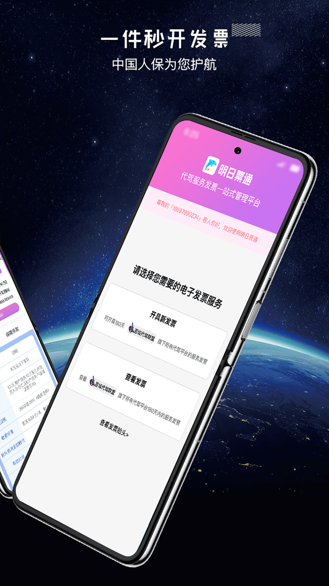 全民代駕截圖預(yù)覽