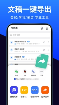 語音轉(zhuǎn)換文字截圖
