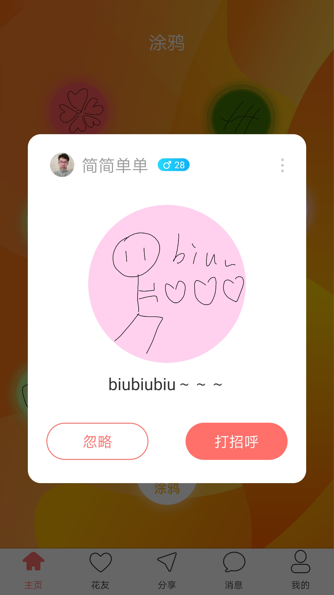 七叶v1.0.3截图4