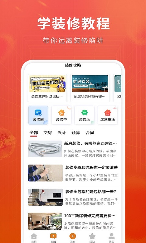 软装图库v1.0.0截图3