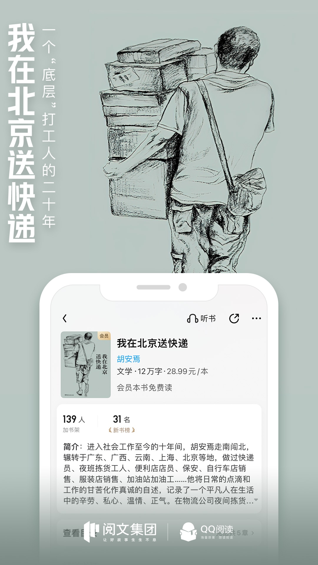 QQ阅读v8.0.2.888截图4