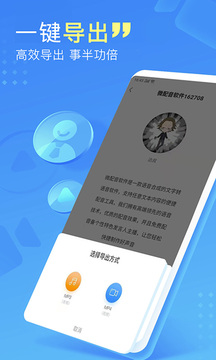 微配音截圖