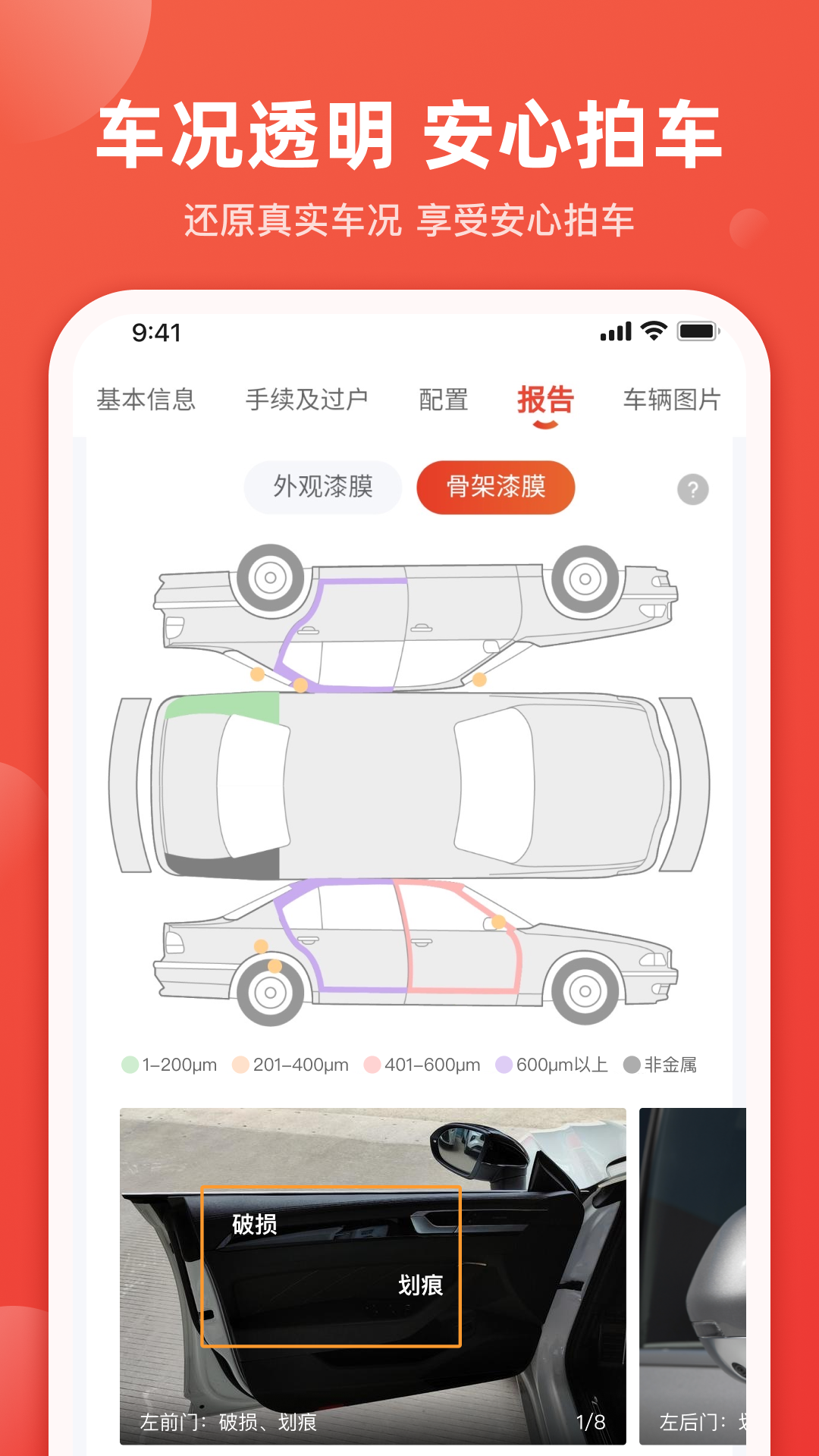 车唯拍v6.1.2截图1