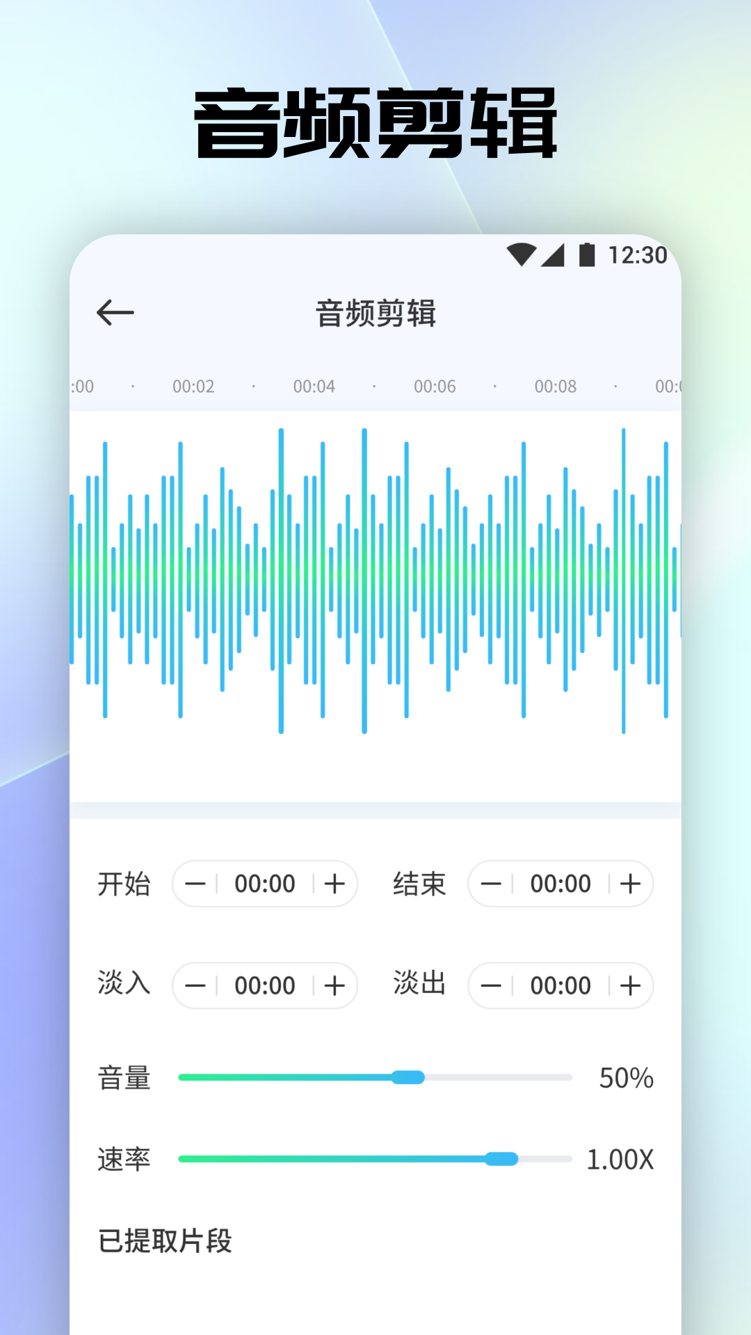 聆听音乐v1.1截图3