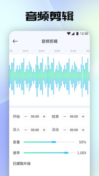 聆聽音樂截圖