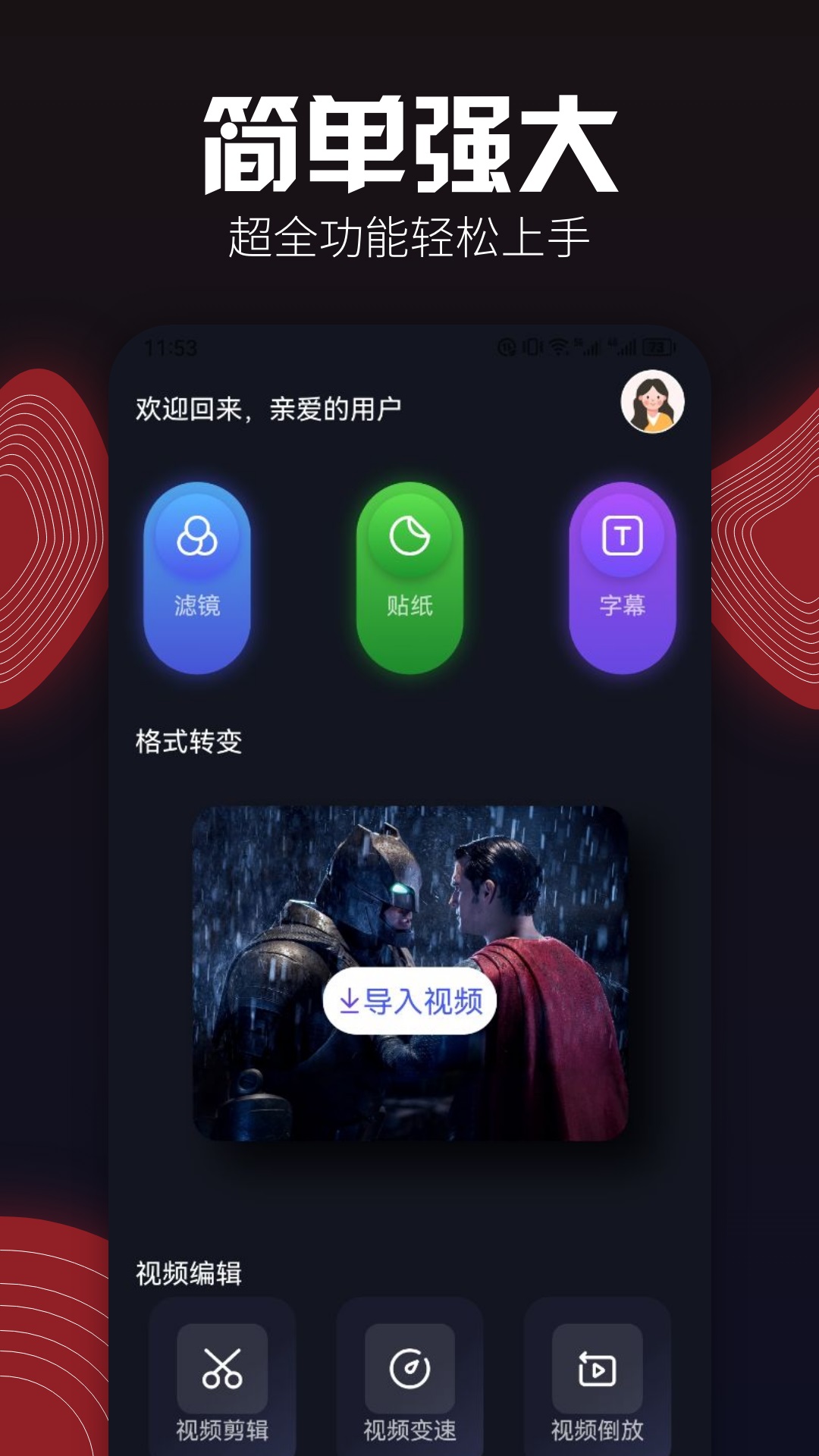 应用截图1预览