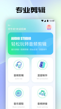 聆聽音樂截圖